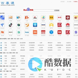新化导航 - 新化黄页 新化本地网站 新化网站大全 新化百事通