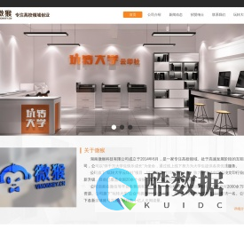 微猴科技官网