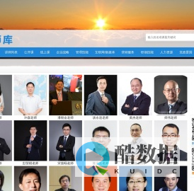 让天下没有难找的讲师，职业讲师，商业讲师，培训师，讲师库-北京昭智教育