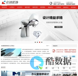 合肥卓创建筑装饰
