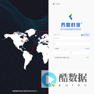 哲盟V5订单云平台