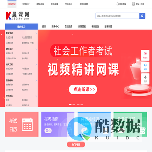 国家职业资格证_职业技能等级证书_考试培训_考试资料 - 晨课网