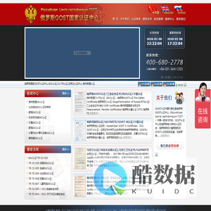 CU-TR认证-海关联盟认证-EAC认证-俄罗斯国家GOST认证中心-上海经合工业设备检测有限公司