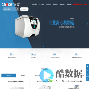 湘仪大容量离心机-离心瓶-高速,低速离心机-湖南湘仪实验室仪器开发有限公司