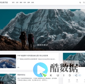 个人程序任务开发