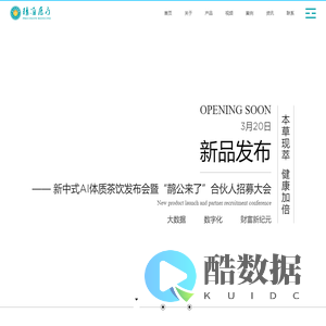 湖南医药精准医疗