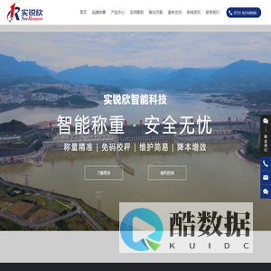 湖南实锐欣智能科技有限责任公司-主要从事称重类传感器、控制仪表和物联网等产品的研发、设计、制造和销售