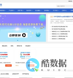 寻旺通佳|ERP进销存|点可云|易优授权|模板下载_寻旺通佳