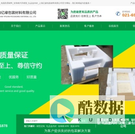 防震材料_包装防震材料_上海防震材料_防震材料公司_防震包装材料_-防震材料_包装防震材料_珍珠棉汽车模型_礼品盒内衬_上海亿缘包装材料有限公司