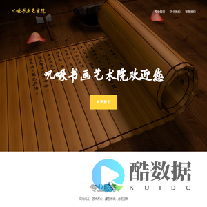 叽啾书画艺术院 - 让价值传递