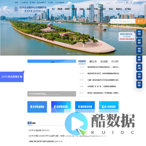 长沙市企业服务中心公共服务平台