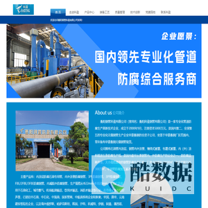 衡阳钢管科盈有限公司