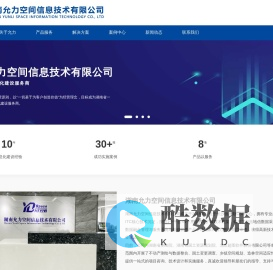 湖南允力空间信息技术有限公司