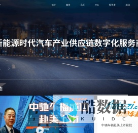 中驰车福官网