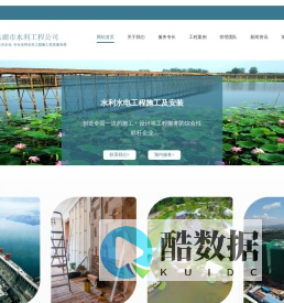 洪湖市水利工程公司