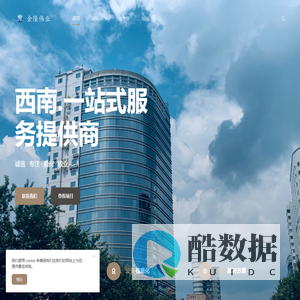 云南金隆伟业科技有限公司