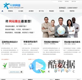 网络营销、电子商务一站式服务商-兄弟网络营销公司