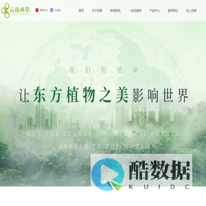 云南西草资源开发有限公司