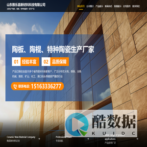 山东雅乐嘉新材料科技有限公司