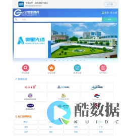 线缆招聘网
