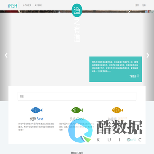 iFISH 可持续水产品
