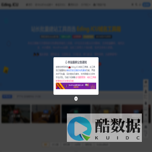 Eding.ICU域名工具箱-一款包含收录查询、站长工具、域名历史、AI大模型等几十项功能的客户端