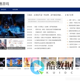 汇通游戏