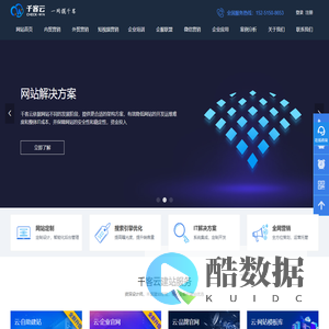 无锡高端网站定制设计-营销型网站制作-无锡千客云网络公司