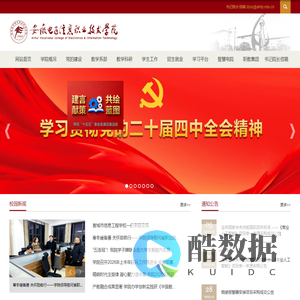 安徽电子信息职业技术学院