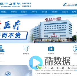 合肥妇科医院,合肥不孕不育医院,合肥中山医院怎么样,合肥中山医院