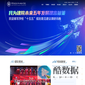 河南建筑职业技术学院