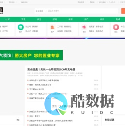 天长网—天长本地生活门户网站