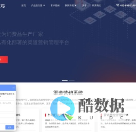 营销费用系统软件-订货管理系统软件-外勤拜访管理软件-海软云