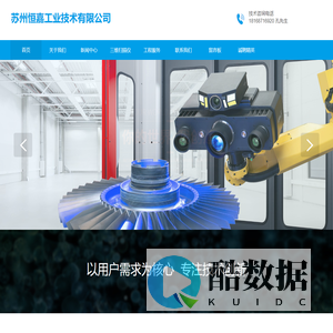 苏州恒嘉工业技术有限公司