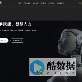 云伙计-数字化人力资本管理服务商