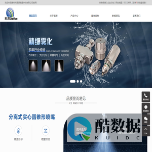 陕西过滤器厂家_陕西喷嘴厂家_喷嘴厂家-惠州市展源喷雾净化有限公司