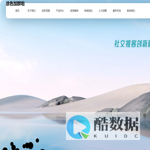 涂色加群啦