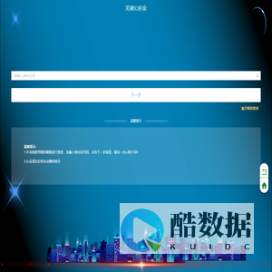 公积金综合服务平台