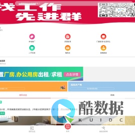 南陵同城