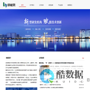 绿能院|研发创新体系标准化建设