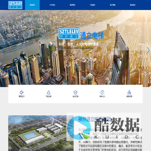 神州通立电梯-网址首页