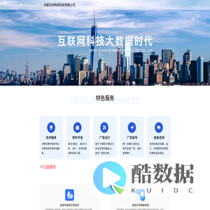 合肥左岸网络科技有限公司