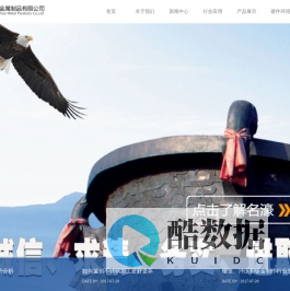 昆山名濠金属制品有限公司