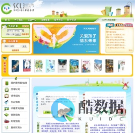 深圳少年儿童图书馆