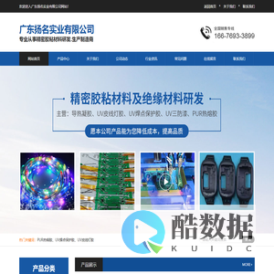 广东扬名实业有限公司