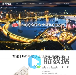 LED恒压电源生产厂家