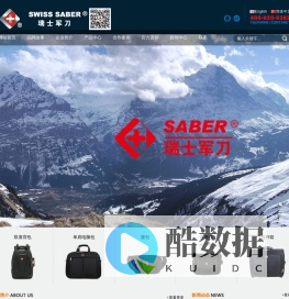 瑞士军刀包,背包,箱包,双肩包,瑞士军刀国际集团【公司官网】