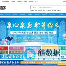 徐州英才网(徐州招聘网),淮海地区徐州求职招聘网站-徐州人才网