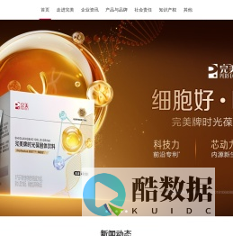 | 完美公司官网 | PERFECT (CHINA) CO., LTD.