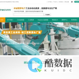 SCSI连接线,VHDCI连接线,伺服动力线工厂,伺服编码器线厂家,安费诺MINI SAS,SFP光模块-东莞市林诚塑胶电子有限公司